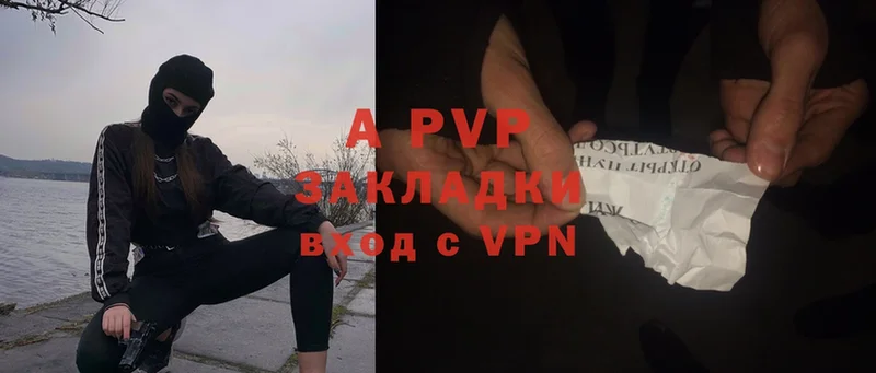 нарко площадка как зайти  Набережные Челны  A-PVP Crystall  как найти закладки 