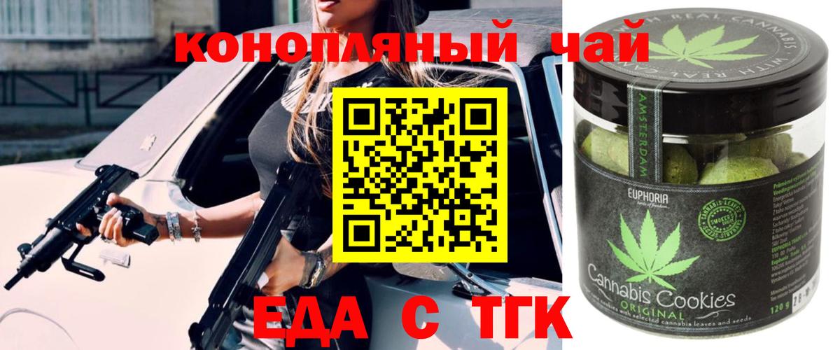 Cannafood марихуана  Вход с VPN  Набережные Челны 