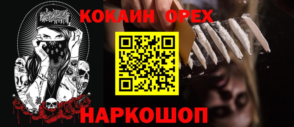 Набережные Челны  Cocaine Колумбийский  COCAIN FishScale  Вход с VPN 