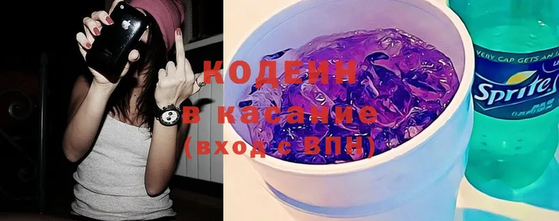 купить   Набережные Челны  Кодеин напиток Lean (лин) 