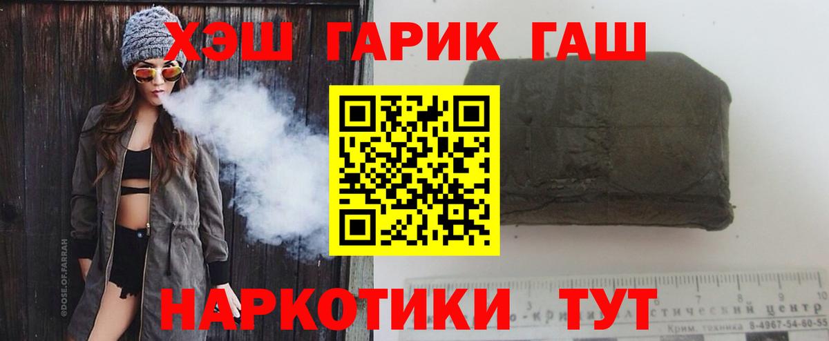 Набережные Челны  ГАШИШ hashish  ГАШИШ hashish  Вход с VPN 