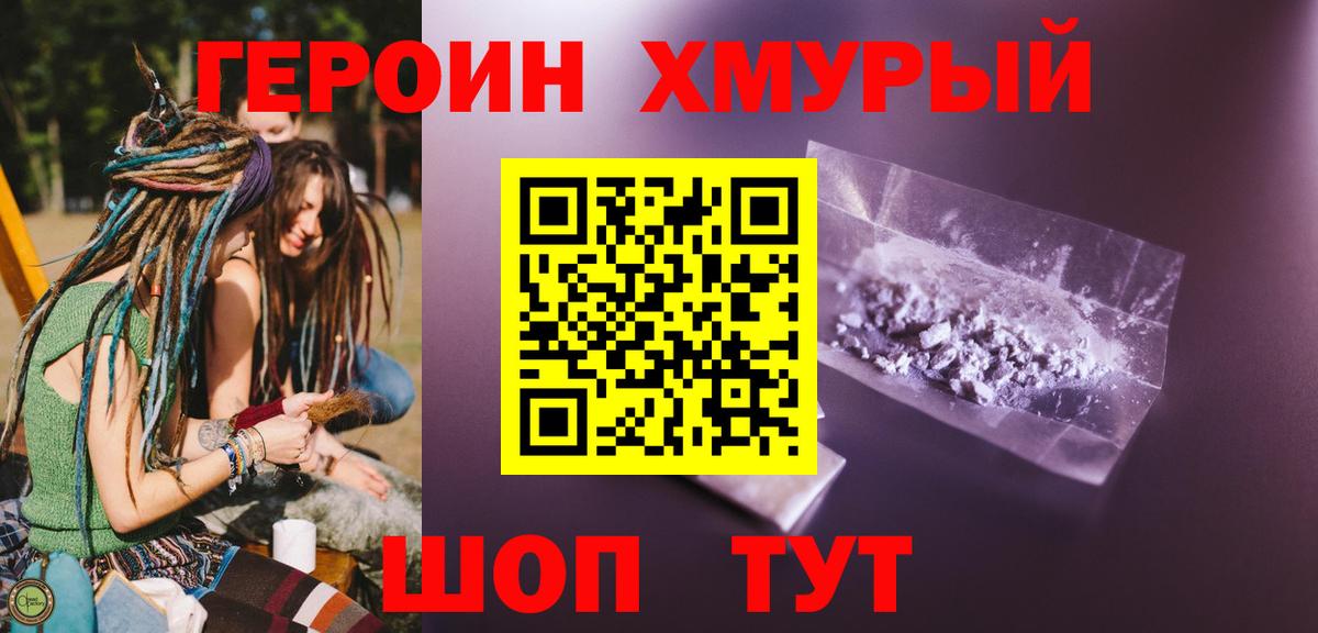 Героин афганец  ГЕРОИН  Набережные Челны  Вход с VPN 