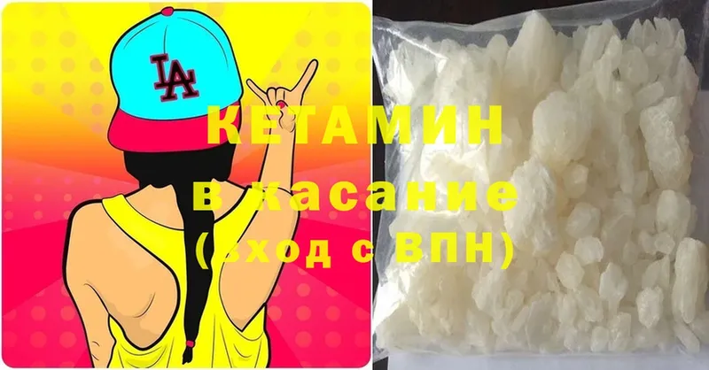 где найти   Набережные Челны  КЕТАМИН ketamine 