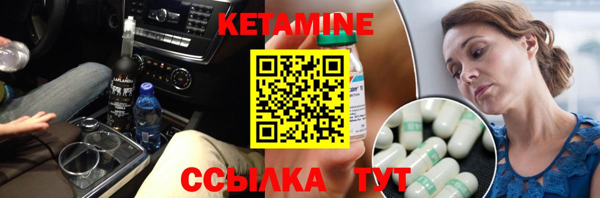 Набережные Челны  КЕТАМИН ketamine  Вход с VPN 