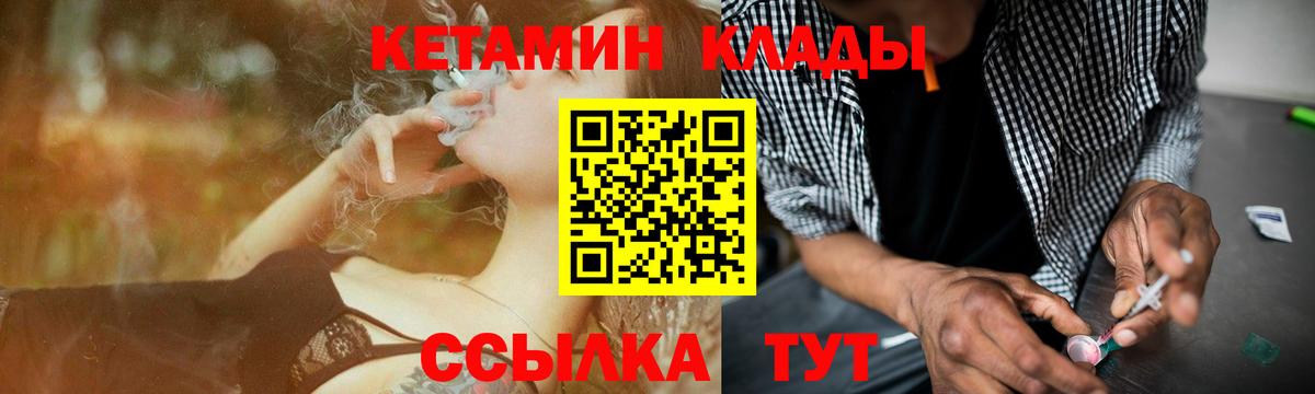 Кетамин VHQ Набережные Челны