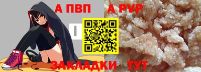 таблы Бийск
