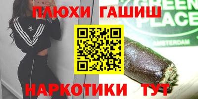 гашишное масло Берёзовский