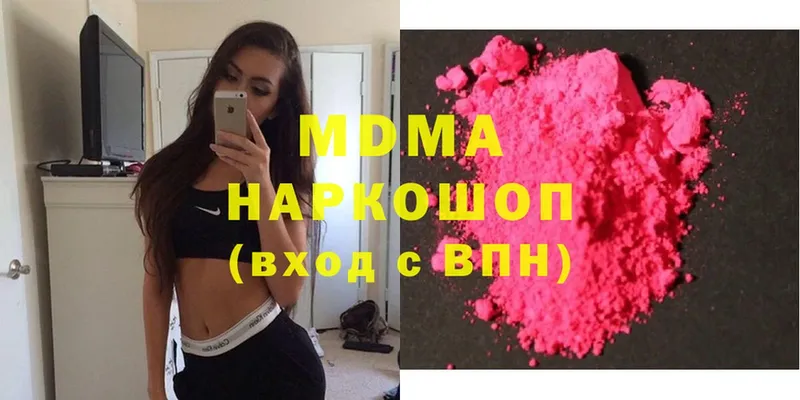 MDMA VHQ  наркошоп  Набережные Челны 