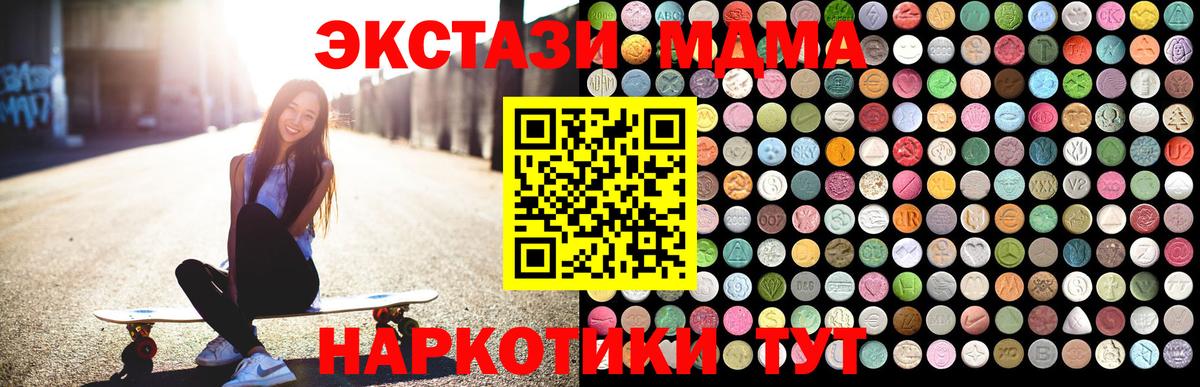 MDMA кристаллы  MDMA молли  Вход с VPN  МДМА  Набережные Челны 