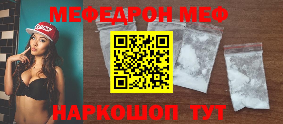 Меф мяу мяу кристаллы Набережные Челны