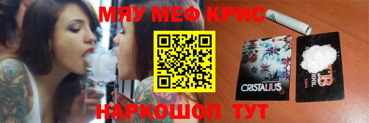 Набережные Челны  Мефедрон mephedrone  МЯУ-МЯУ  Вход с VPN 