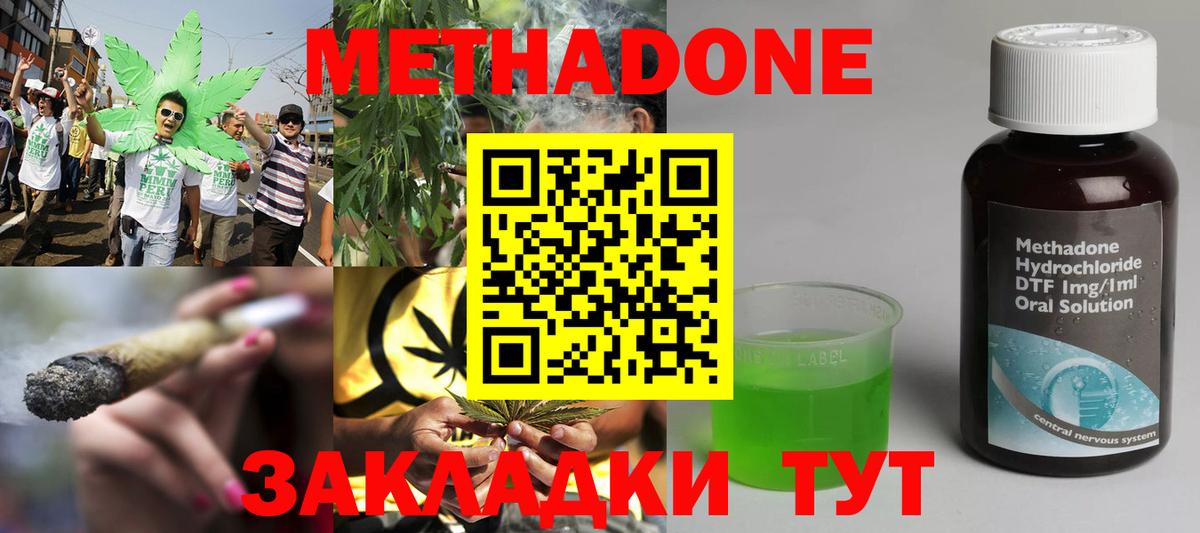 МЕТАДОН VHQ  kraken вход  Набережные Челны  Вход с VPN  Метадон мёд 
