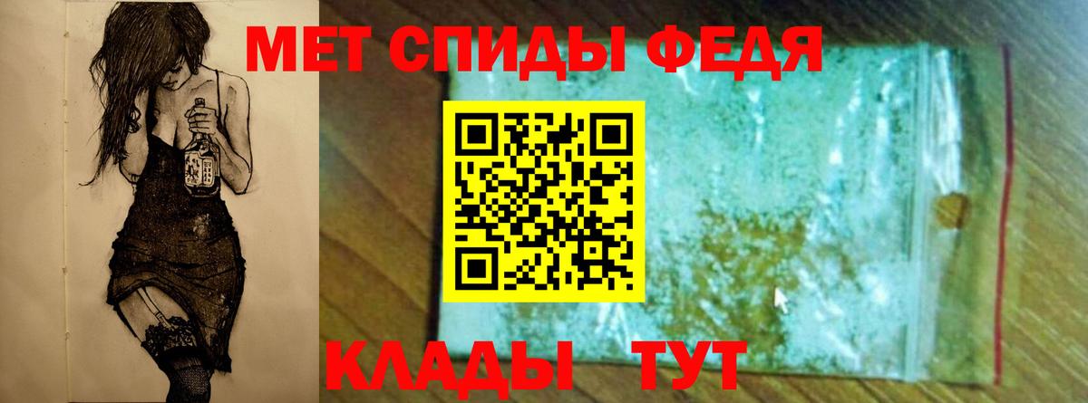 Набережные Челны  МЕТАМФЕТАМИН пудра  Вход с VPN 