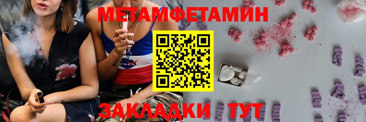 Первитин Декстрометамфетамин 99.9% Набережные Челны