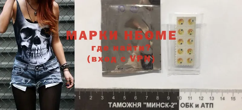 где можно купить   Набережные Челны  Марки NBOMe 1,8мг 