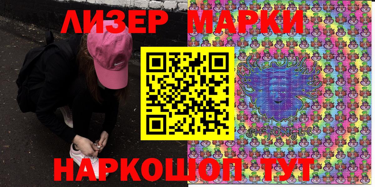 Марки 25I-NBOMe 1,8мг Набережные Челны