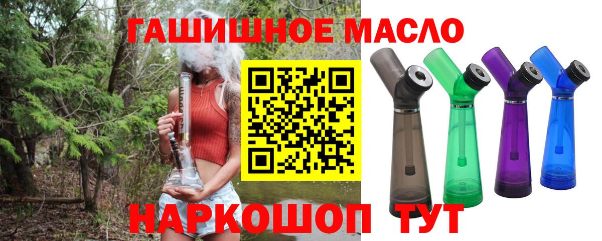 ТГК гашишное масло Набережные Челны
