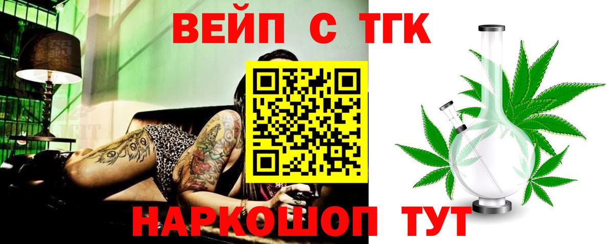 Дистиллят ТГК вейп  ОМГ ОМГ как войти  Набережные Челны  купить наркотик  ТГК THC oil  Вход с VPN 